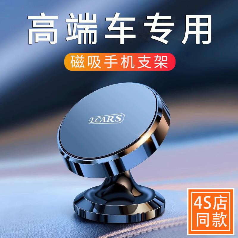 汽车车载中控台支架高端车用仪表台磁吸导航支撑架车内固定架