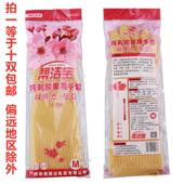 帮洁宝纯胶保护手套加厚加长牛筋橡胶耐用耐酸碱耐磨洗碗家用手套