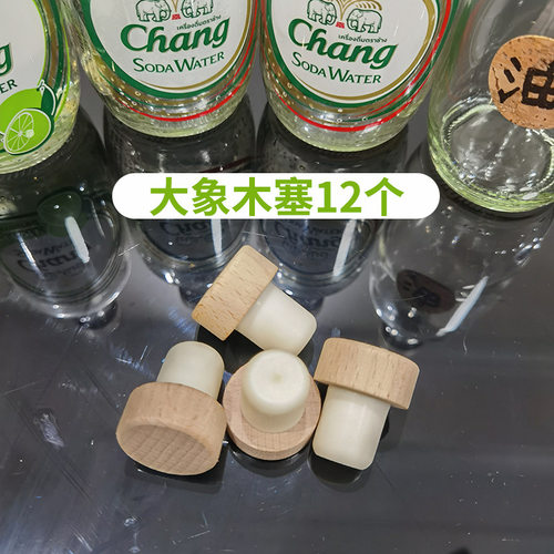 苏打水玻璃瓶木塞瓶塞瓶盖酒塞