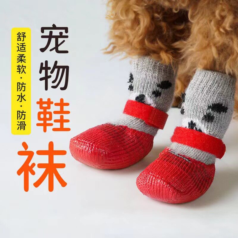秋冬款泰迪鞋套塑胶狗狗鞋袜袜子