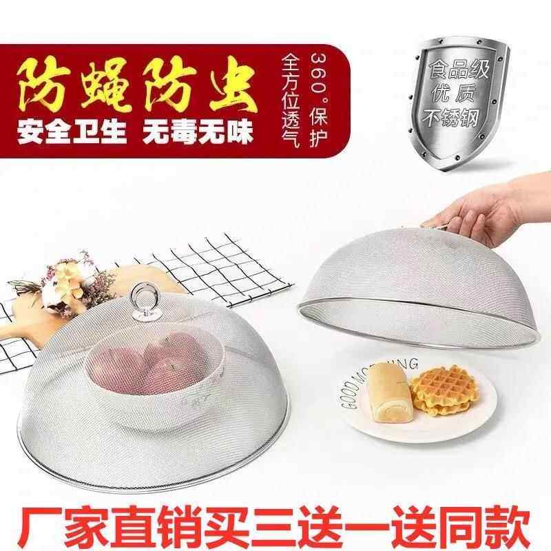 网红不锈钢食物饭菜罩家用餐桌防蚊罩防尘罩圆形小号菜盖防蝇罩子,收纳整理,餐桌罩,淘宝优惠券,粉丝福利购,淘宝优惠卷