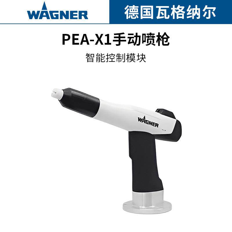 德国瓦格纳尔PEA-X1自动喷枪电动马达五金喷涂塑胶静电粉末喷涂枪