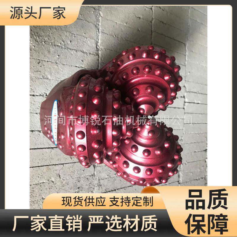 三牙轮钻头旋挖牙轮钻头掌片水井牙轮钻头