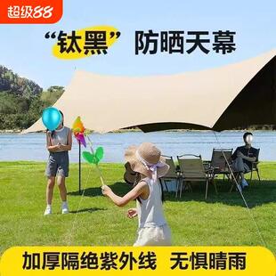 黑胶天幕帐篷户外桌椅露营八角天幕帐篷野营防晒免搭建速开遮阳棚