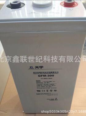 重庆光宇免维护蓄电池GFM-500/光宇蓄电池2V-500AH通信基站