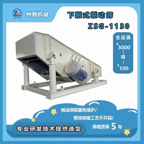 上振式下振式振动筛矿用直线筛编织筛网振动电机激振器驱动