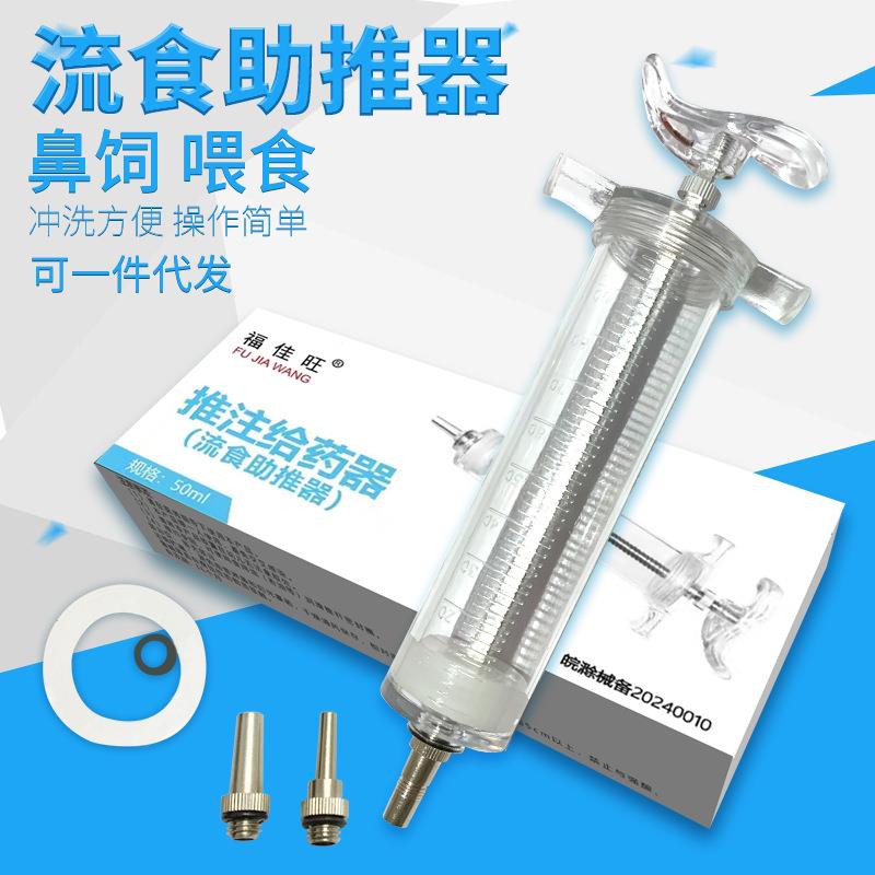 鼻饲流食助推器喂食器冲洗方便操作简单老人打食器注食器