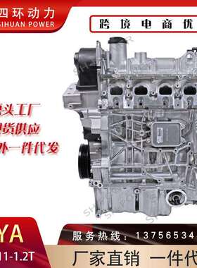 EA211 1.2T CYA汽车发动机 高品质厂家货源
