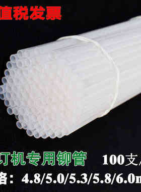 奇砚雷盛打孔机C3/CD-5000/CD-5100/CM50/490财务装订机专用透明