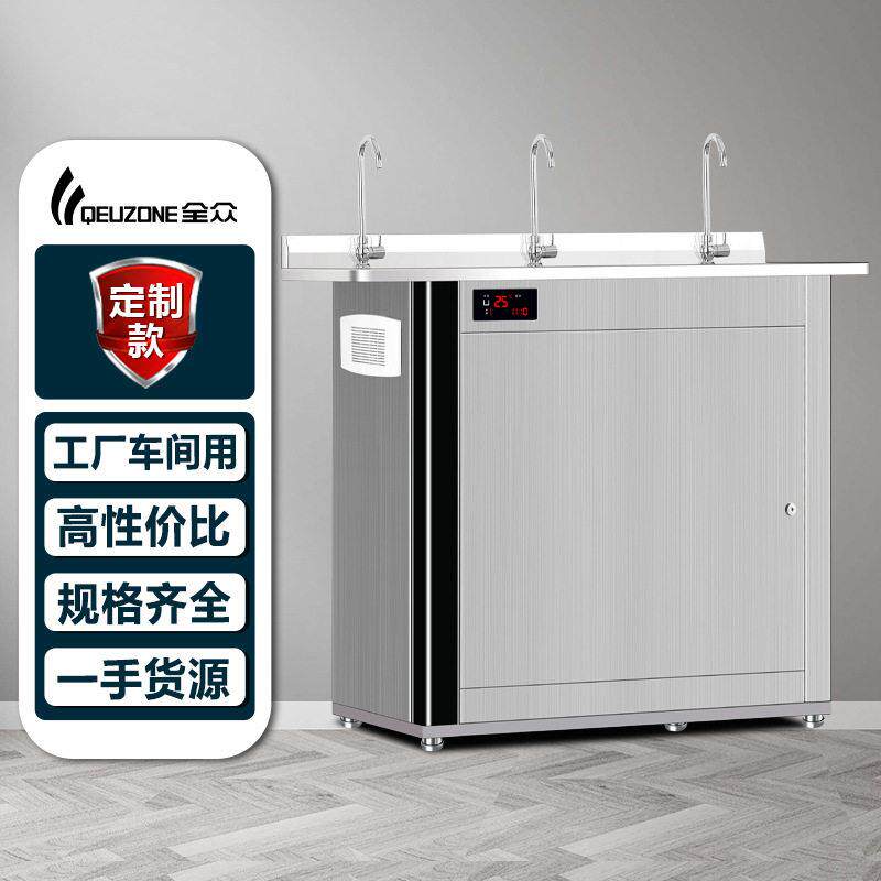 加工定制饮水机 冷热直饮水机工厂学校饭堂开水器开水机节能商用