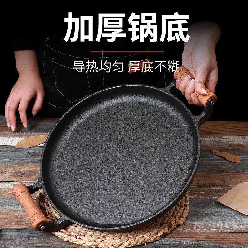 王源吉双耳煎锅木柄平底烙饼锅家用平底锅铸铁煎饼锅煎饼果子工具