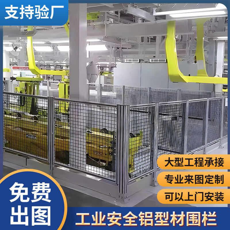4040工业铝合金型材可移动车间隔离网设备隔断安全防护罩围栏定制