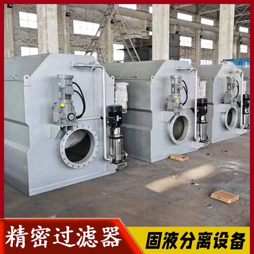 R型精密过滤器水产养殖污水处理设备食品厂污水处理设备微滤机