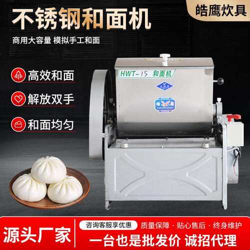 供应自动卧式面粉搅拌机全自动搅拌面团加工成型机不锈钢和面机