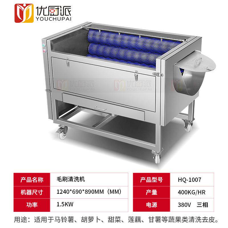 全商用蔬果清去皮机土豆生姜地皮瓜芋头莲LGD洗藕自动不锈钢毛刷