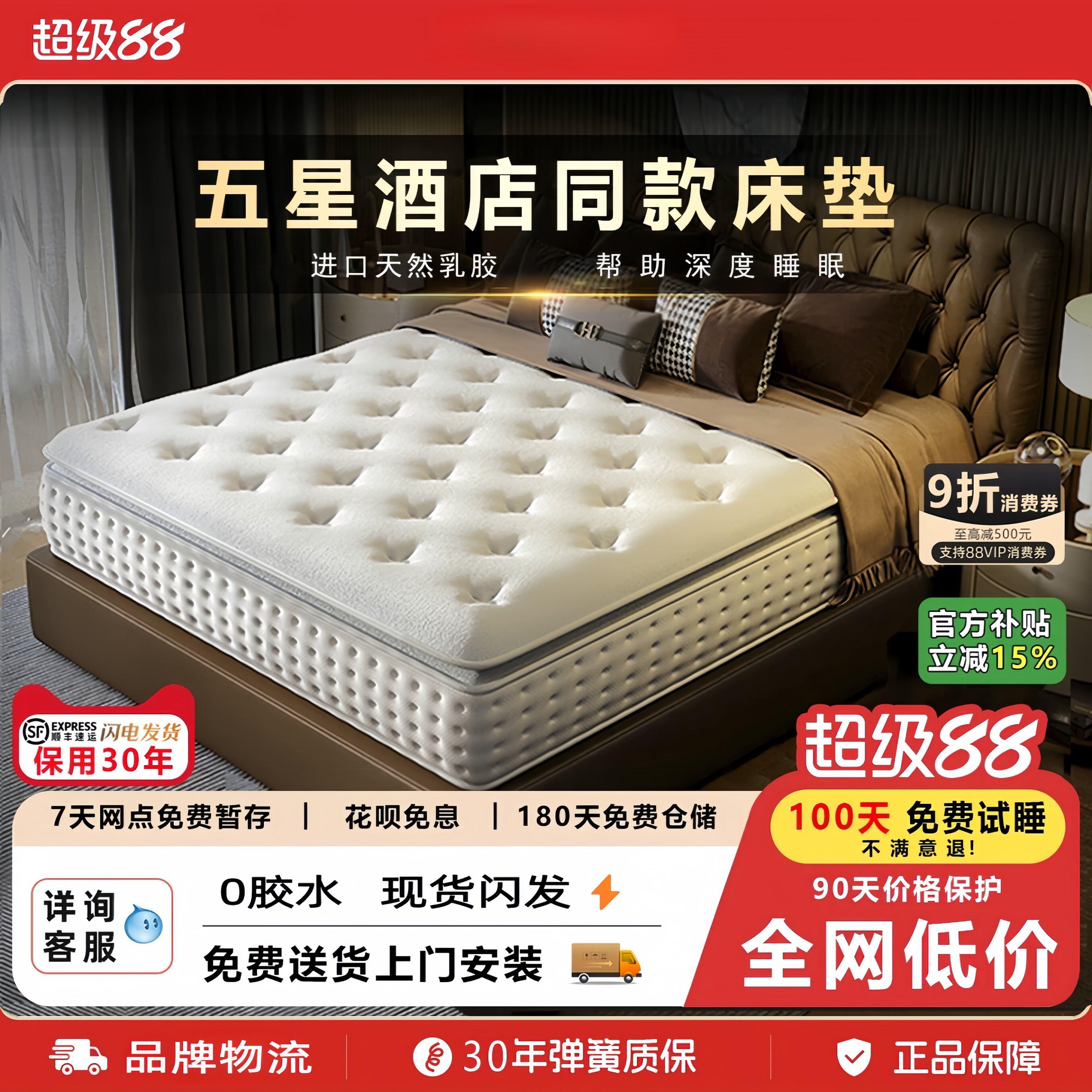 床垫180x200席梦思弹簧记忆棉乳胶椰棕独立袋装弹簧家用家用卧室图片