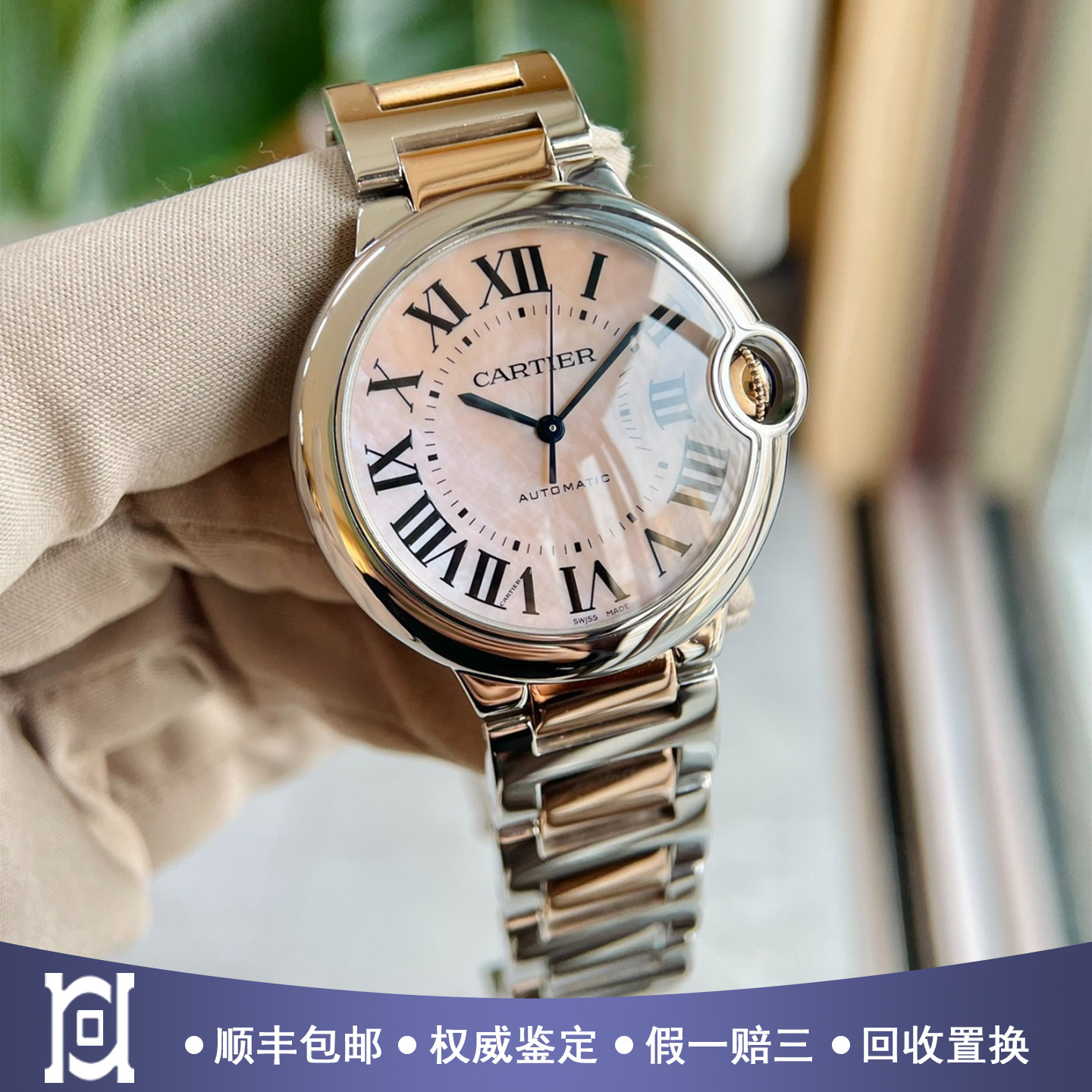 卡地亚蓝气球36.6mm间18K玫瑰金粉盘98新自动机械女手表W6920033
