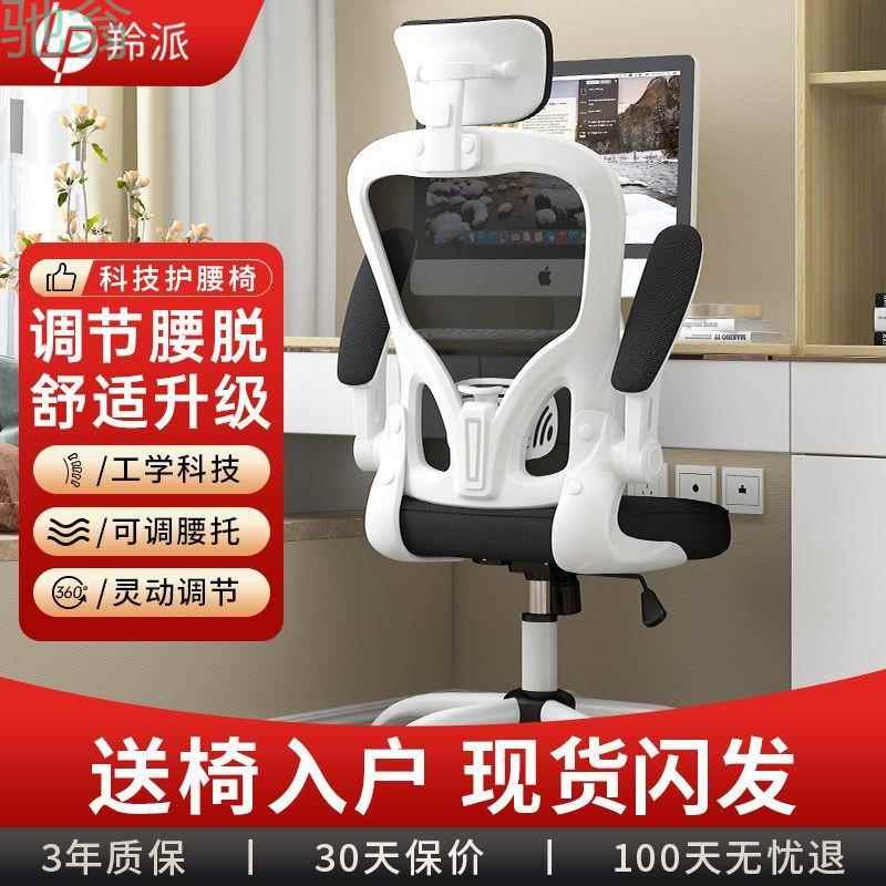 GxP学习椅电脑椅家用办公椅儿童久坐舒适书桌座椅中学生人体工学