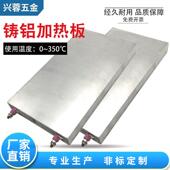 铸铝加热板加热板可调温控温恒温加热板片耐压高温加热台试验台