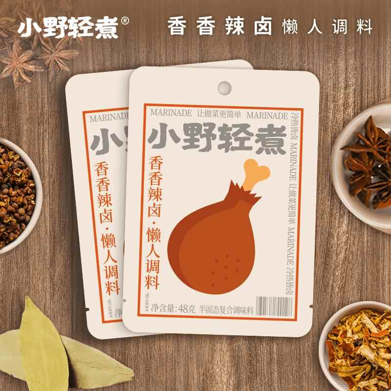 卤汁牛肉小野轻煮卤味调料包卤汁料包卤肉酱辣卤卤水汁卤菜卤鸡腿