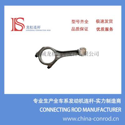 —11247843237连杆适用于宝马S63B44AS63B44BN63S63