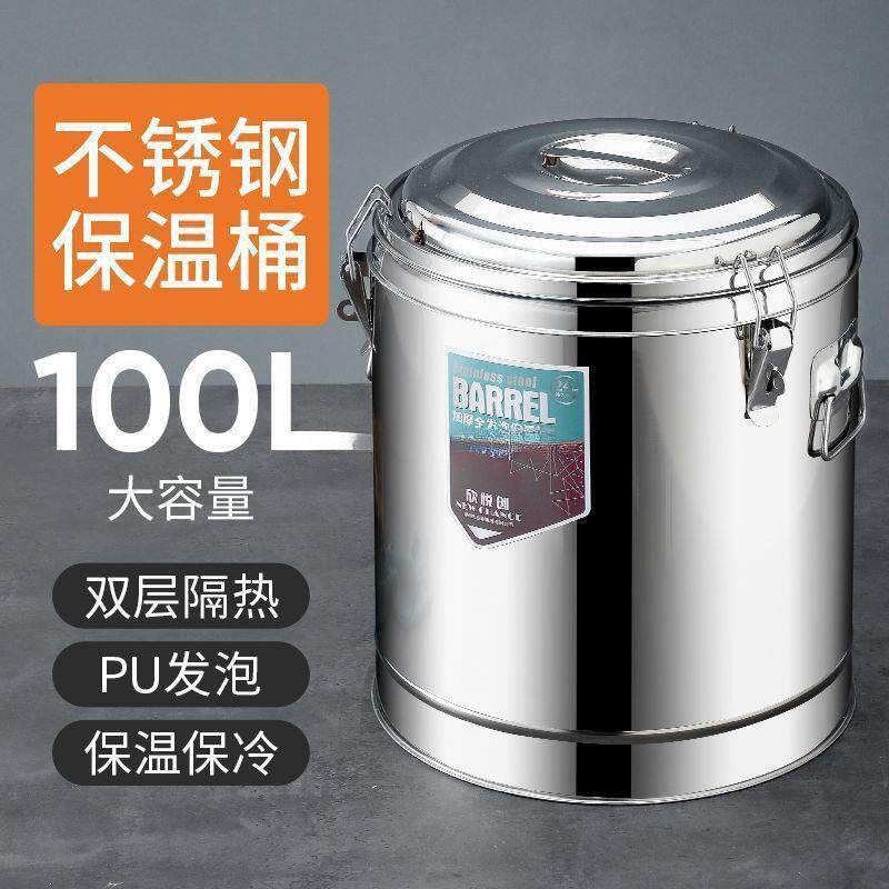 不锈钢保温桶商用加厚保温桶摆摊大容量汤桶豆浆奶茶米饭桶冰粉桶