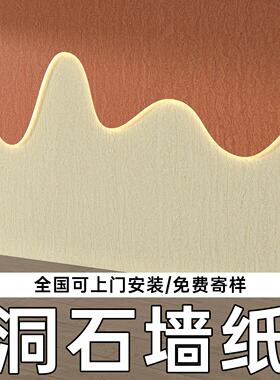 洞石壁纸自粘壁纸饰面板翻新装修罗马米黄墙贴瓷砖改色膜软质石材
