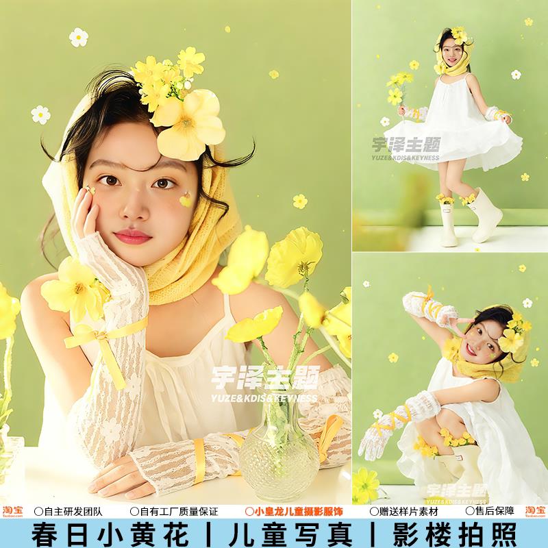 春日儿童摄影服装女童田园黄色针织头巾花朵道具宝宝写真影楼拍照