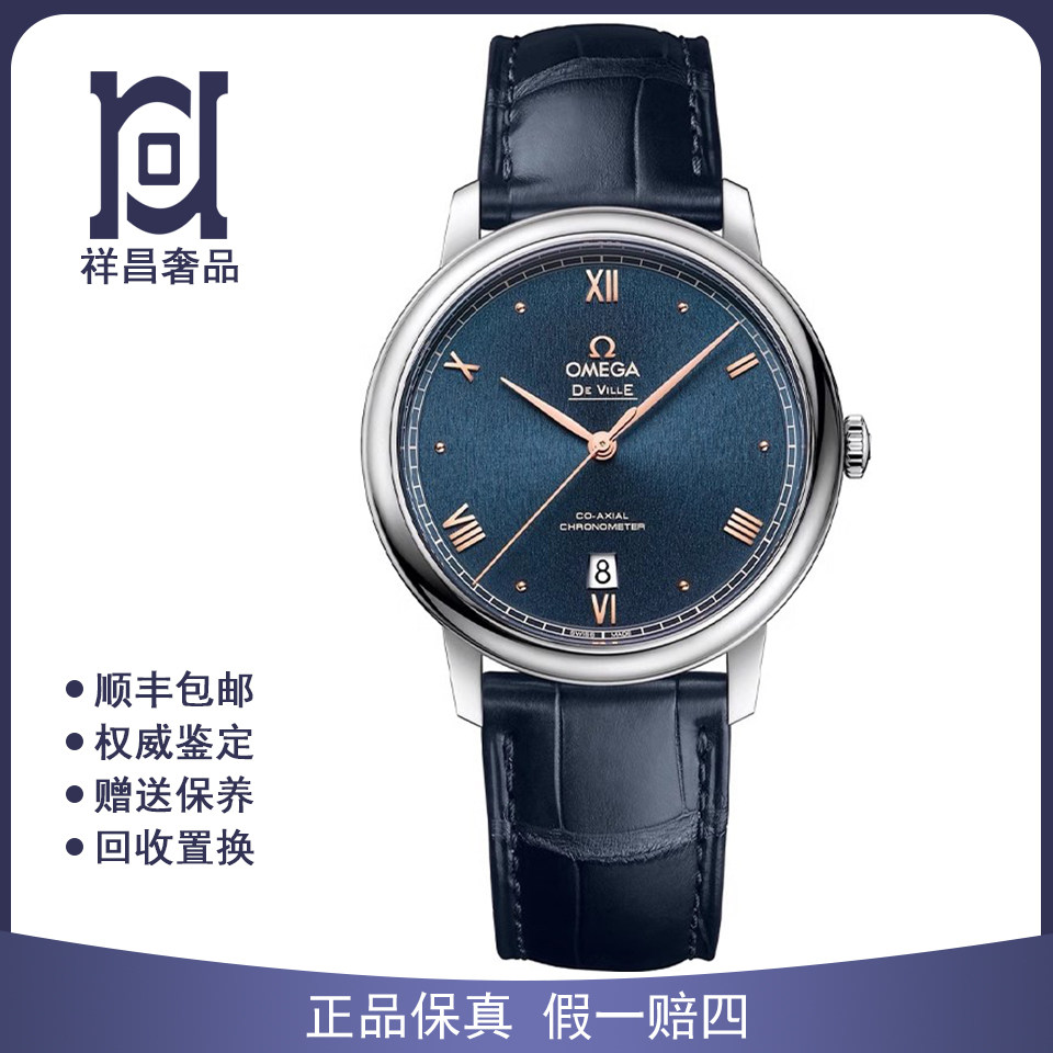 盒证欧米茄碟飞39.5mm精钢98新自动机械男表424.13.40.20.03.004