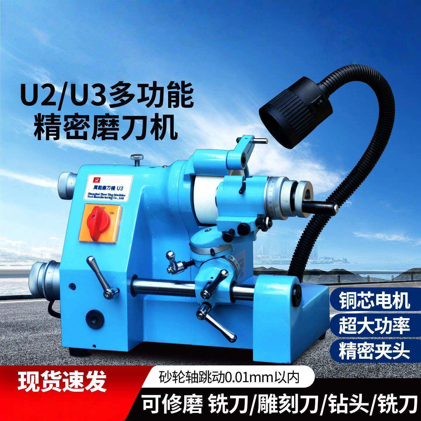 万能磨刀机数控铣刀雕刻刀钻头车刀通用小型精密刀具修磨设备