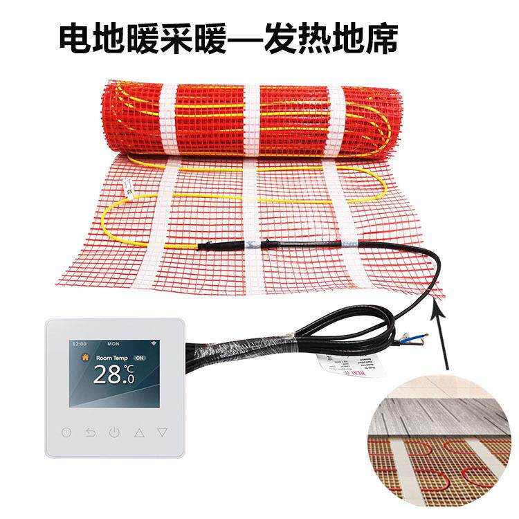 T/MAT玻纤发热地席电地暖采暖电热席家庭采暖150/200W/㎡