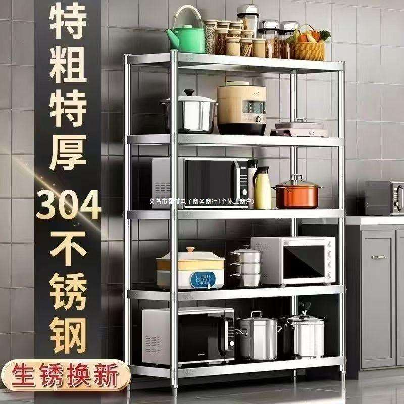 304不锈钢厨房置物架3四多层货架家用落地微波炉烤箱架储物收纳架