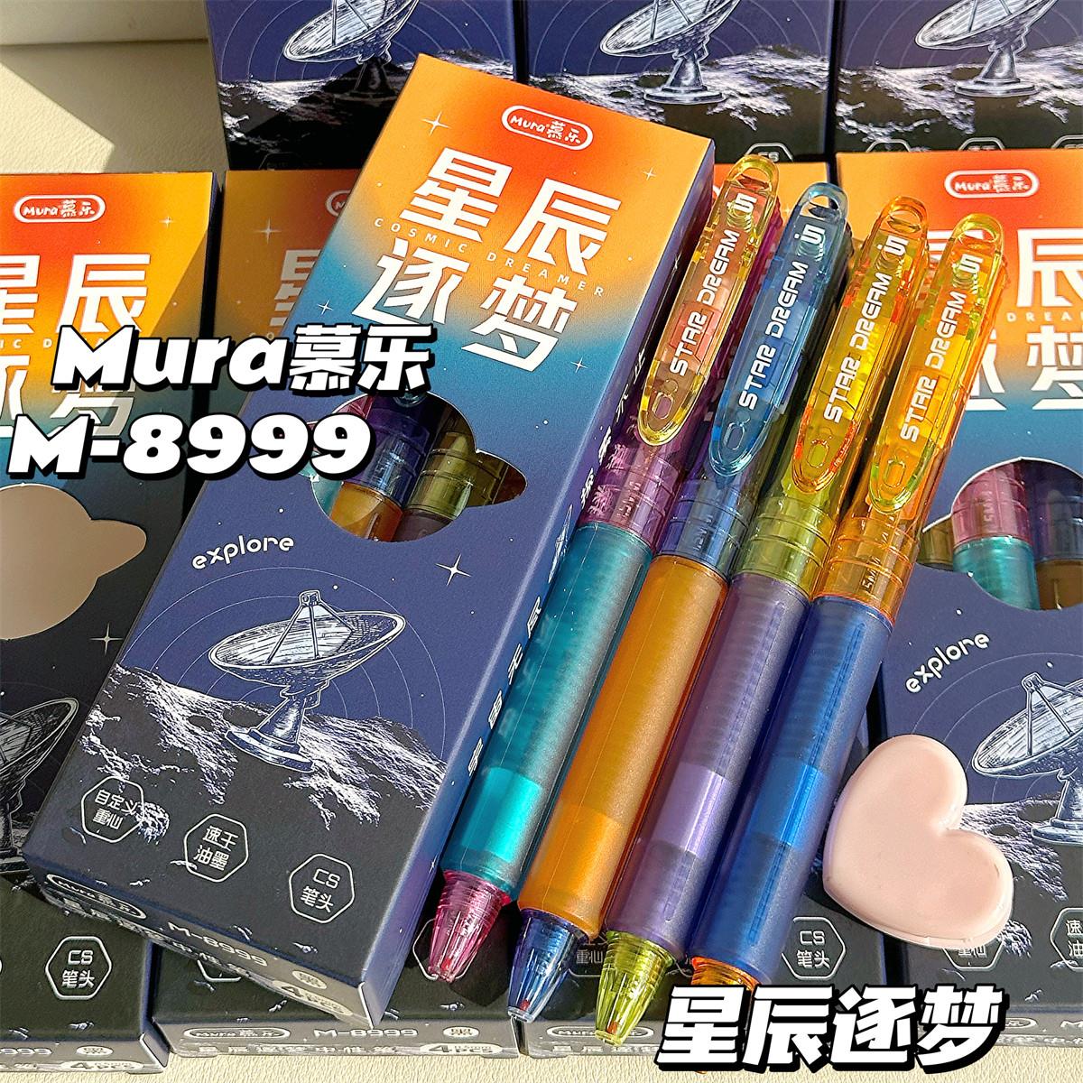 慕乐星辰逐梦可调节重心按动中性笔赛博朋克风cs头0.5速干刷题笔
