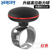 汽车助力助力器贝特帅球转向助力 金属 车载 车用球方向盘助力器