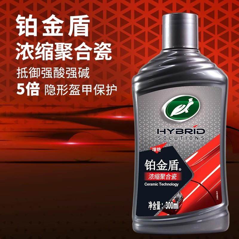 龟牌汽车镀膜剂镀瓷车漆镀晶纳米水晶打蜡黑白车专用铂金盾聚合瓷