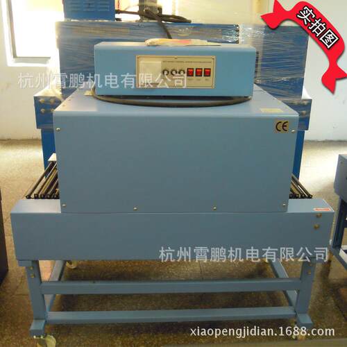 BSD-450远红外线热收缩机礼品盒书本工具饮料热收缩膜包装机