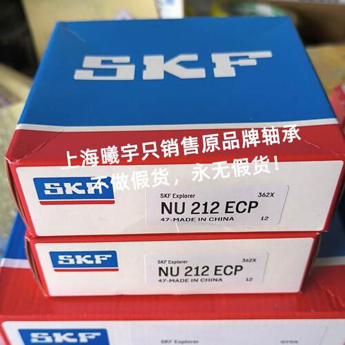 瑞典圆柱滚子轴承NU212ECPNU212ECJNU212ECMNU212ECML/P54S1等