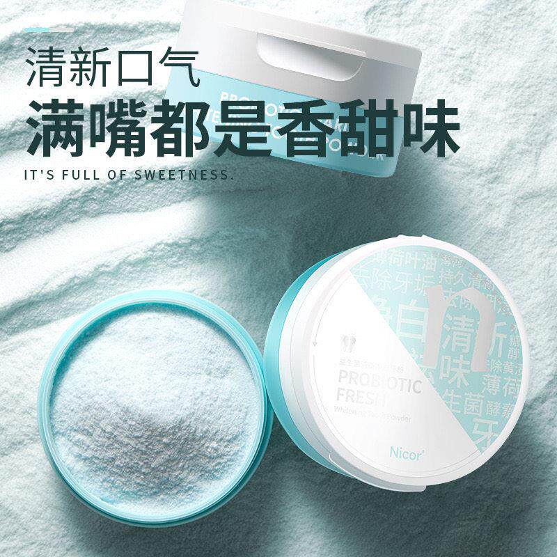 牙粉去黄去口臭 速效洗白正品清洁污垢洗牙齿洗黄牙神器