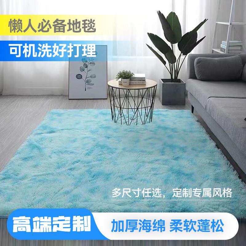 卧室床边地毯客厅2025新款加厚防滑房间茶几长毛地垫可机洗可定制