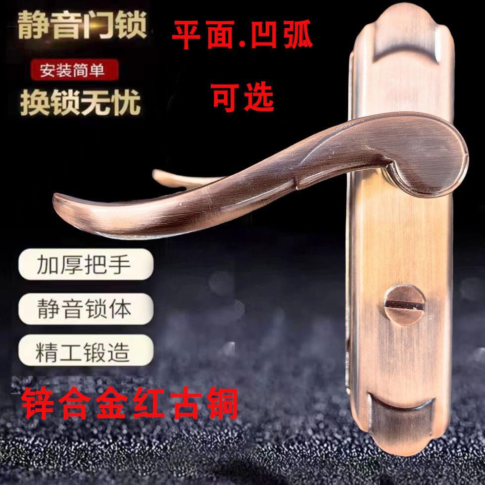 门锁卫浴卫生间厕所红古铜门锁木门锁房间门锁通用凹面平面孔距