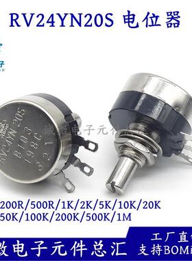 RV24YN20S B101 B201 B501 100R 200R 500欧 单圈精密可调电位器
