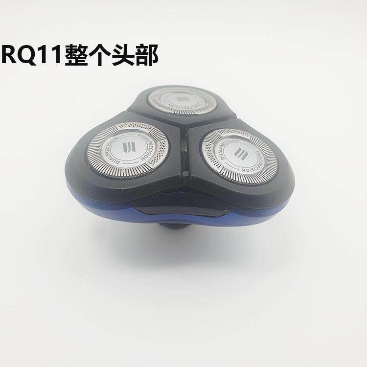 RQ11刀头适用于RQ1150RQ1175RQ1180RQ1145RQ1170刀头配件