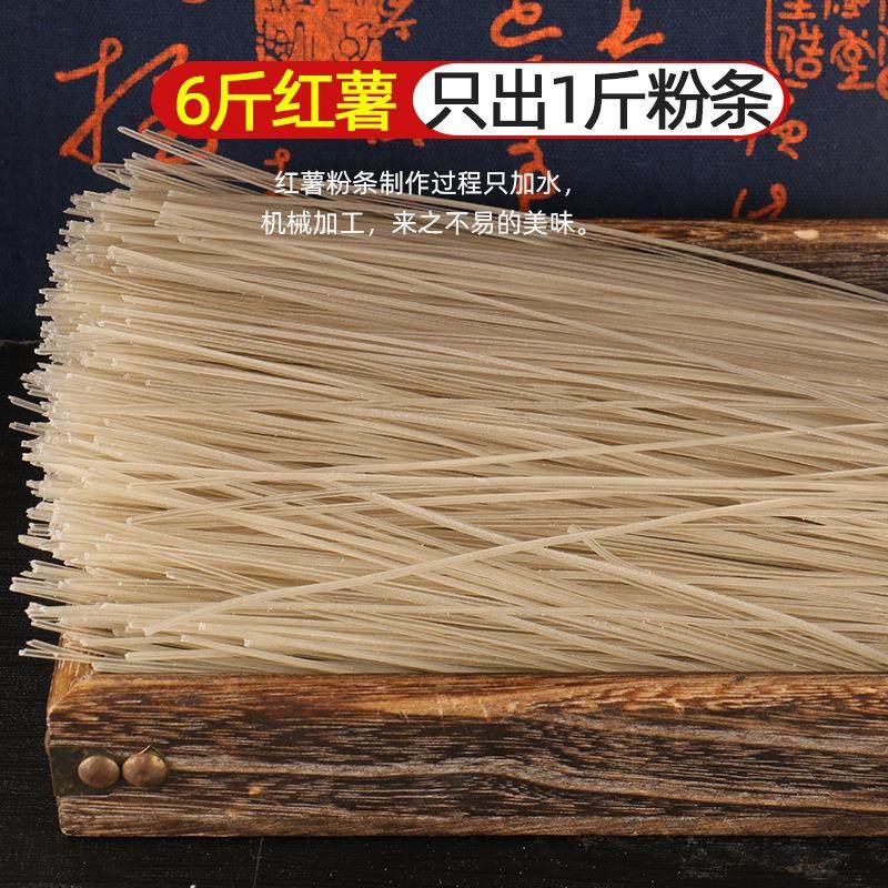 河南红薯粉条500g细番薯粉丝商用家用干货食材散装地瓜红薯粉营养,粮油调味/速食/干货/烘焙,干货粉条粉丝/蕨根粉/苕皮,淘宝优惠券,粉丝福利购,淘宝优惠卷