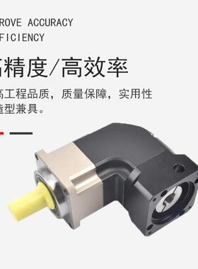 亿江精密行星减速机ZPLX60/90/120/142直角转角伺服电机400w 750w