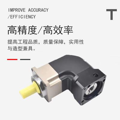 亿江精密行星减速机ZPLX60/90/120/142直角转角伺服电机400w 750w