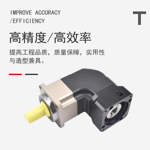 亿江精密行星减速机ZPLX60/90/120/142直角转角伺服电机400w 750w