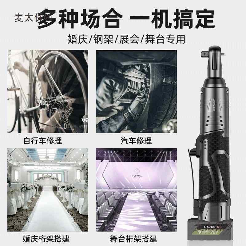 德国浦电动棘轮充扳手电式芝9度直角角向锂电快0速舞台桁KCO架麦