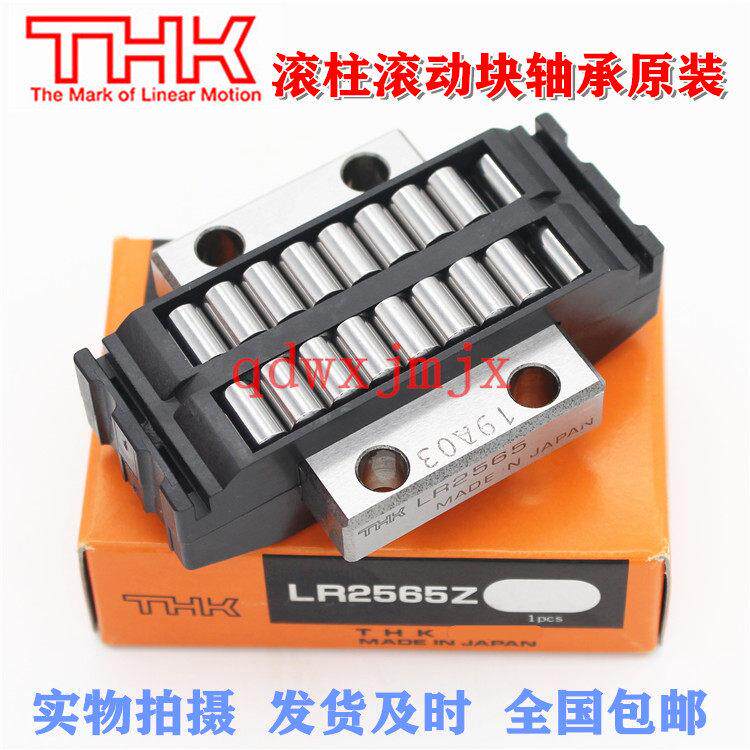 THK滚柱滚动块LR2055Z LR2565 LR3275Z LRA4095 平面滚子轴承原装