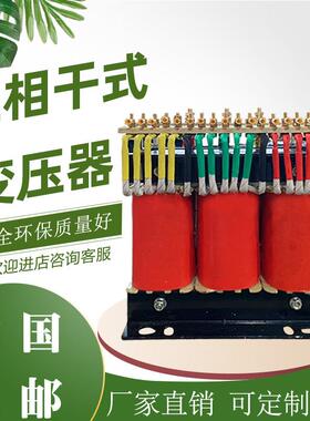 三相干式隔离变压器415V440V480V380V转/变220V200V208v厂 家供应