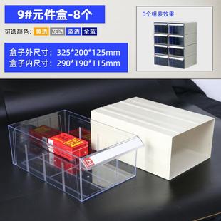 螺丝五金物料胶盒子零件柜抽屉式 塑料 零件盒乐高收纳盒组合式